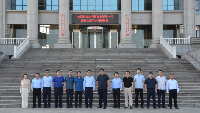 大禹动态| 水利部海河水利委员会党组书记、主任乔建华一行莅临大禹节水集团调研考察