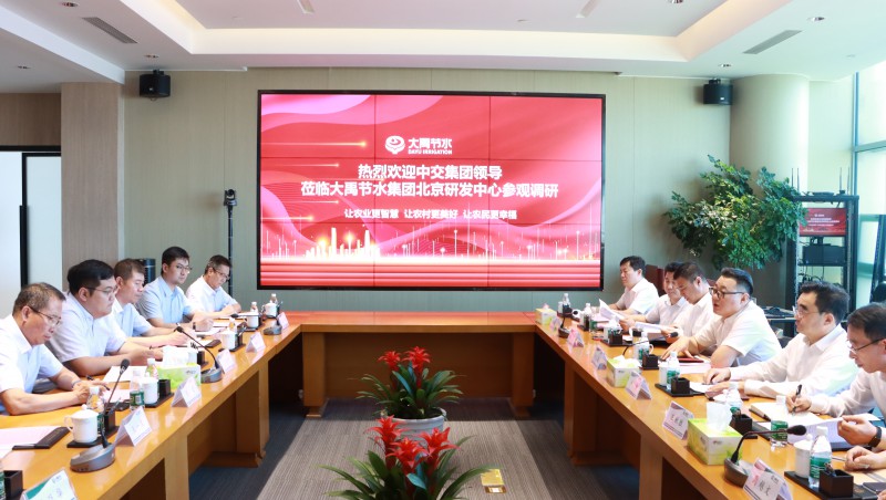 大禹动态| 中国交建党委委员、副总裁杨志超一行莅临大禹节水集团考察座谈