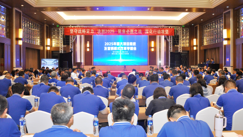 铭记党恩 共庆华诞| 大禹节水集团隆重召开庆祝建党104周年暨2025年上半年工作总结大会