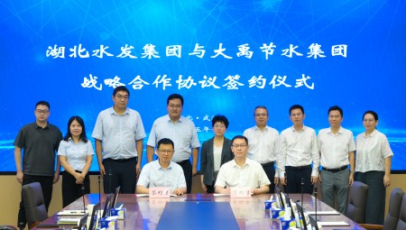 7月19日，湖北水发集团与大禹集团签订战略合作协议