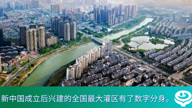 媒体聚焦 | 人民日报点赞春耕里的新质生产力，慧图科技助力淠史杭灌区有了数字分身