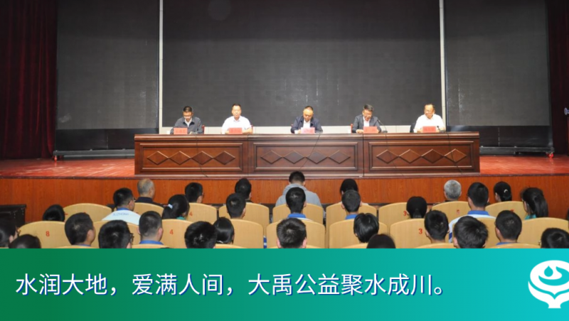 捐资助学｜大禹集团连续开展捐资助学公益活动，念念不忘浇灌梦想