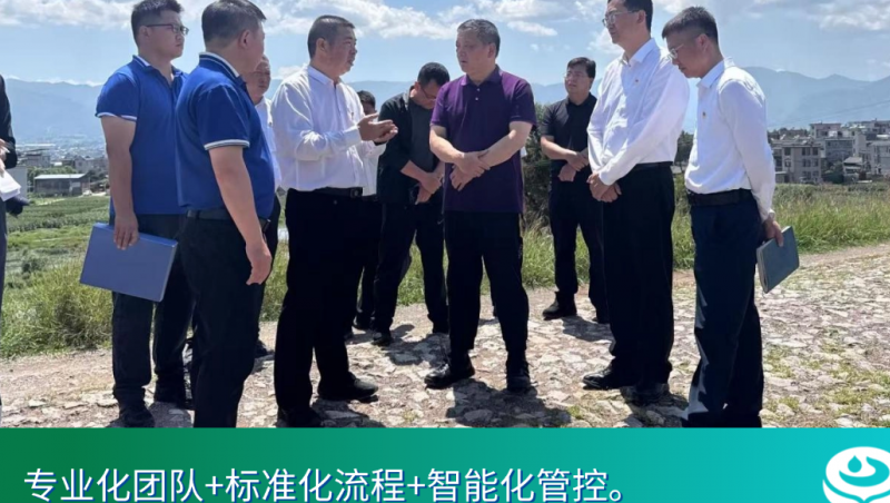 大禹动态 | 大理州委书记杨国宗现场调研，点赞大禹集团水库数智化、物业化运营成效